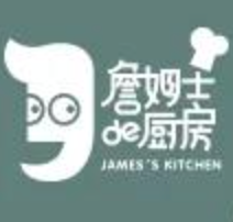 詹姆士的厨房